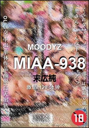 MIAA-938Ѹ