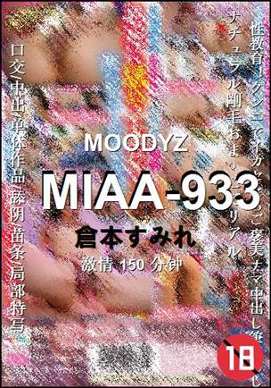 MIAA-933Ѹ