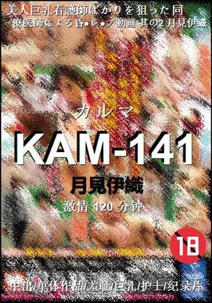 KAM-141BT