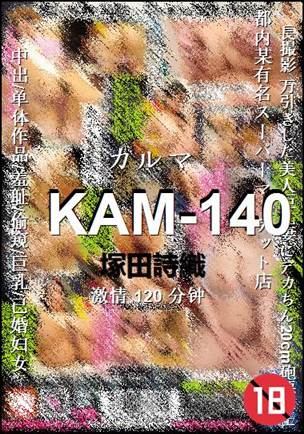 KAM-140BT