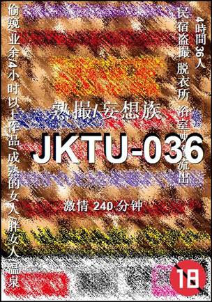 JKTU-036Ѹ