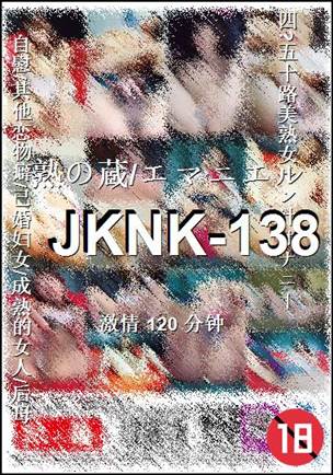 JKNK-138BT����