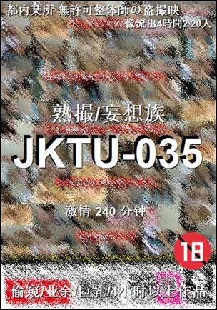 JKTU-035BT