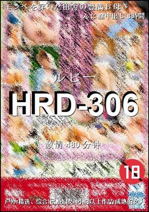 HRD-306BT