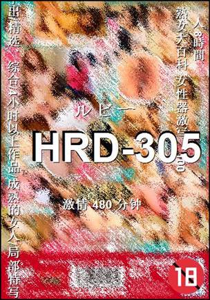 HRD-305Ѹ