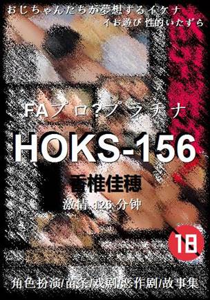 HOKS-156BT