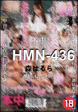 HMN-436Ѹ