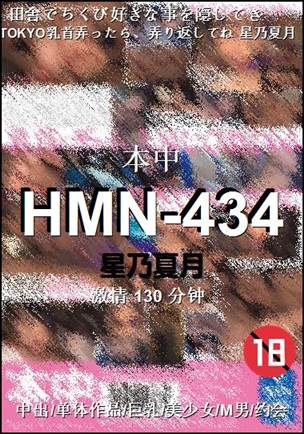 HMN-434BT