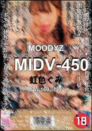 MIDV-450Ѹ