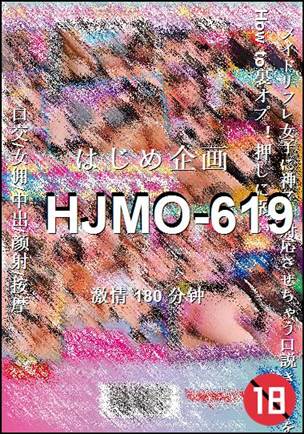 HJMO-619Ѹ