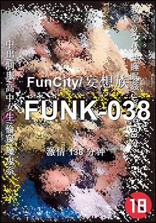 FUNK-038Ѹ