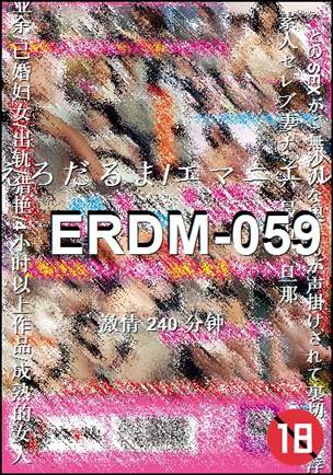 ERDM-059Ѹ