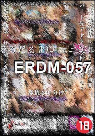 ERDM-057BT