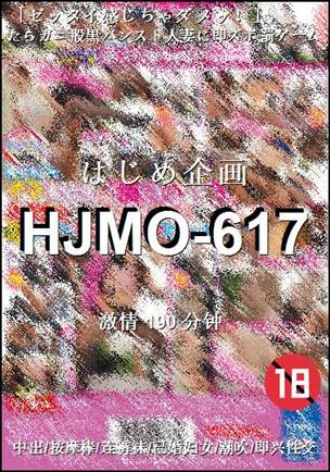 HJMO-617Ѹ