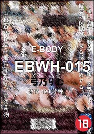 EBWH-015Ѹ