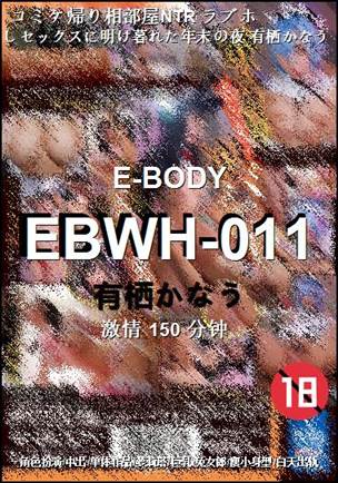 EBWH-011Ѹ