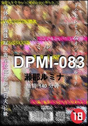 DPMI-083Ѹ