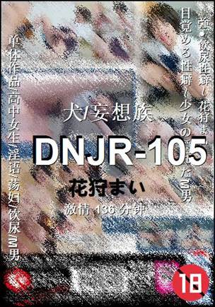 DNJR-105Ѹ