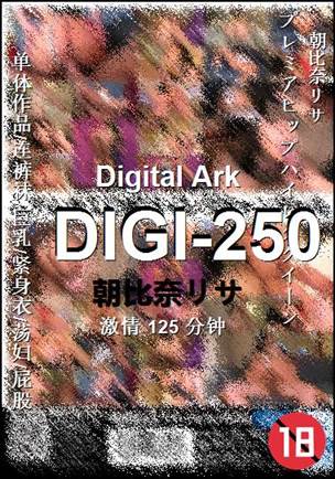 DIGI-250Ѹ