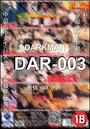 DAR-003Ѹ