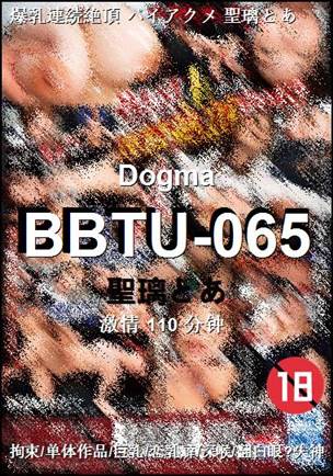 BBTU-065BT