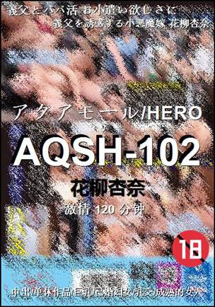 AQSH-102BT