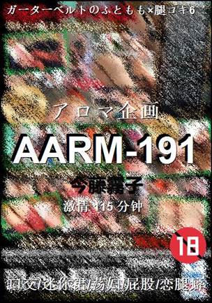 AARM-191Ѹ