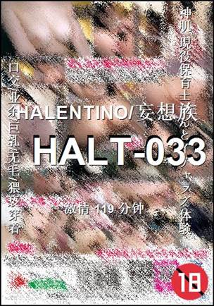 HALT-033BT