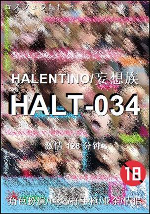 HALT-034BT
