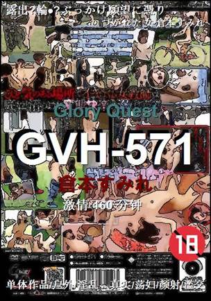 GVH-571BT