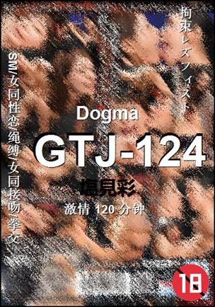 GTJ-124BT
