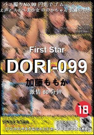 DORI-099Ѹ