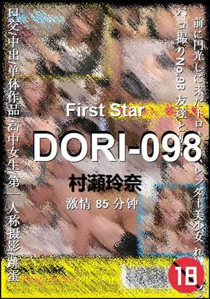 DORI-098Ѹ