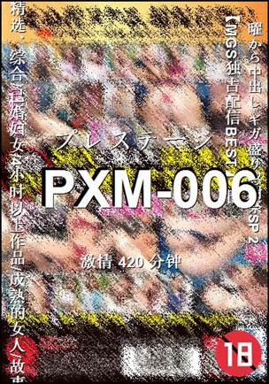 PXM-006BT