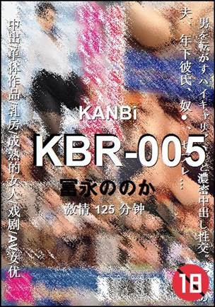 KBR-005BT