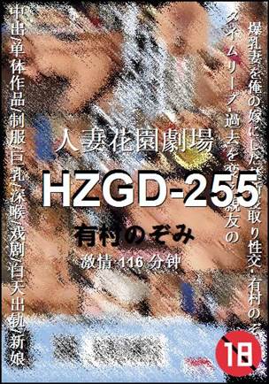 HZGD-255Ѹ