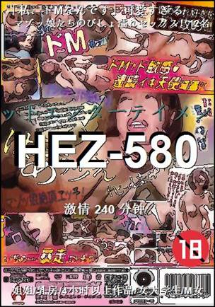 HEZ-580Ѹ