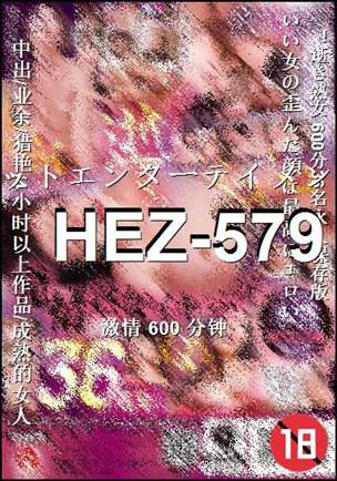 HEZ-579Ѹ