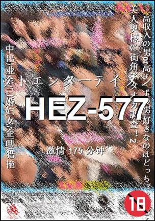 HEZ-577BT
