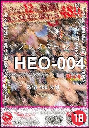HEO-004Ѹ