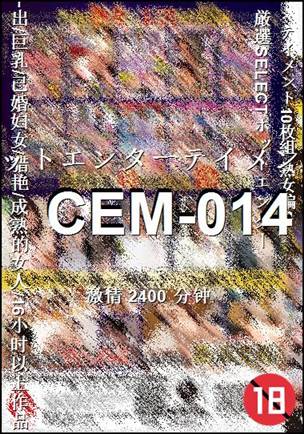 CEM-014Ѹ