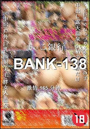 BANK-138Ѹ