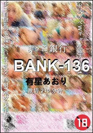 BANK-136Ѹ