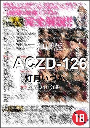 ACZD-126Ѹ
