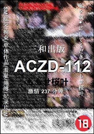 ACZD-112Ѹ