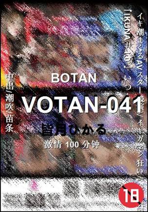 VOTAN-041BT