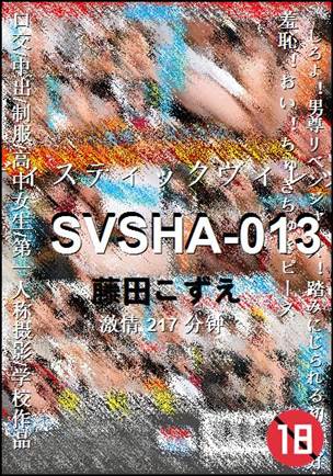 SVSHA-013Ѹ