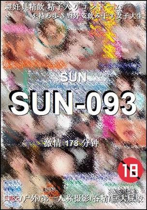 SUN-093Ѹ