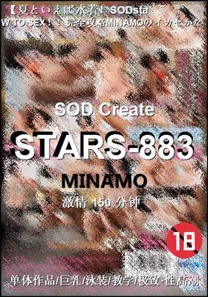 STARS-883Ѹ