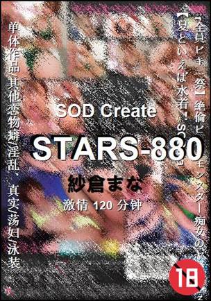 STARS-880Ѹ